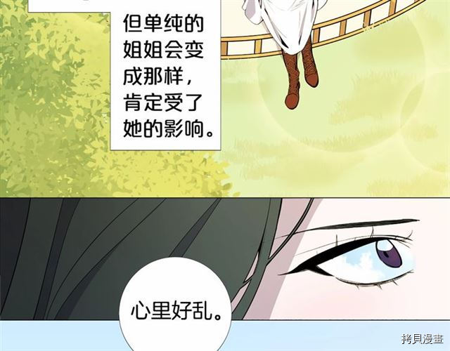 Lady to Queen-胜者为后[拷贝漫画]韩漫全集-第03话无删减无遮挡章节图片 