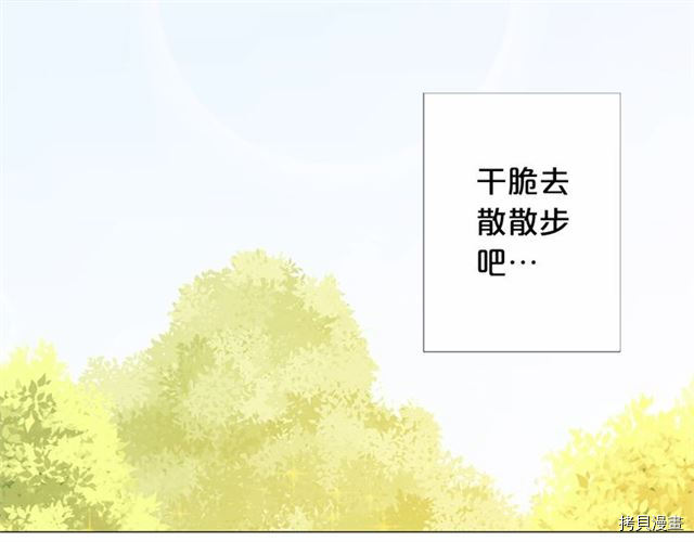 Lady to Queen-胜者为后[拷贝漫画]韩漫全集-第03话无删减无遮挡章节图片 