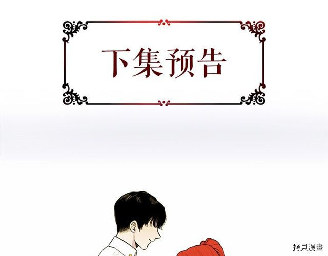 Lady to Queen-胜者为后[拷贝漫画]韩漫全集-第03话无删减无遮挡章节图片 