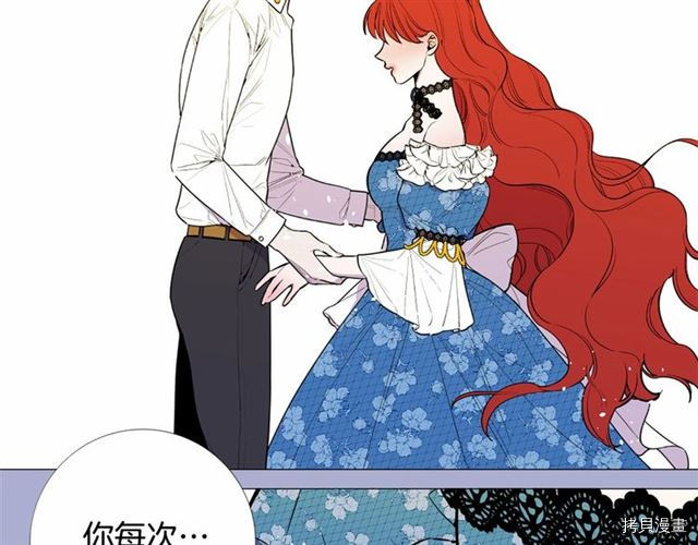 Lady to Queen-胜者为后[拷贝漫画]韩漫全集-第03话无删减无遮挡章节图片 