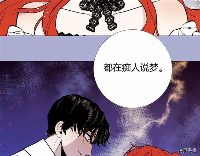 Lady to Queen-胜者为后[拷贝漫画]韩漫全集-第03话无删减无遮挡章节图片 