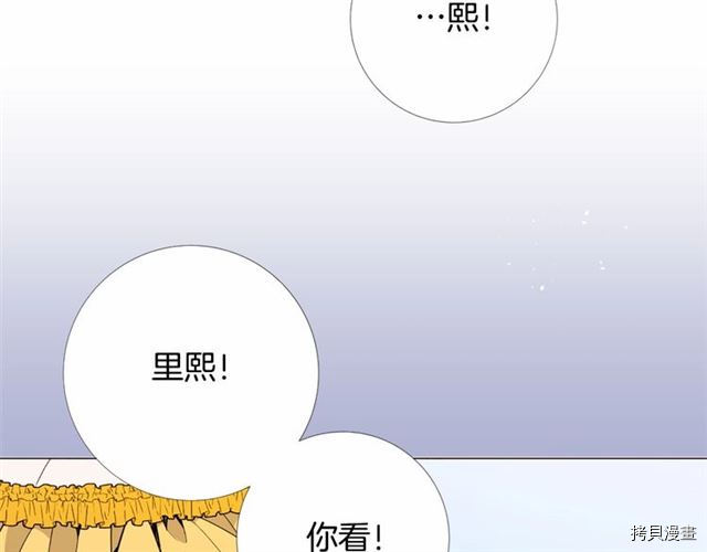 Lady to Queen-胜者为后[拷贝漫画]韩漫全集-第03话无删减无遮挡章节图片 