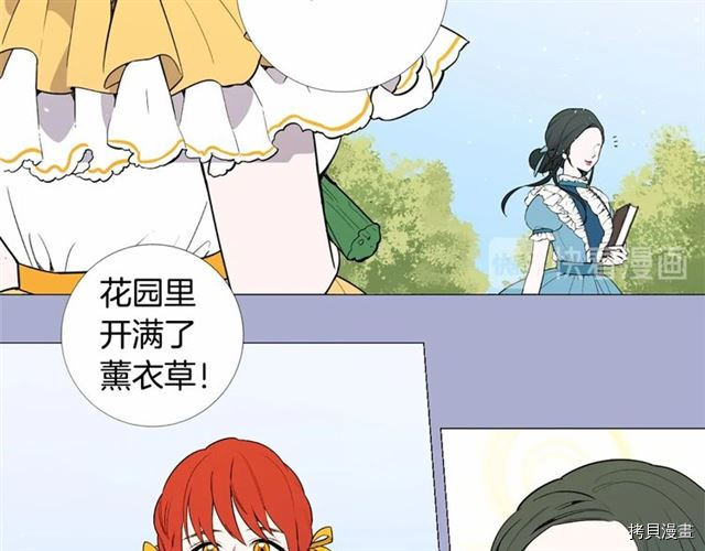 Lady to Queen-胜者为后[拷贝漫画]韩漫全集-第03话无删减无遮挡章节图片 