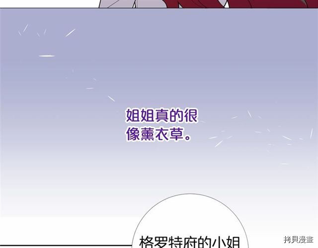 Lady to Queen-胜者为后[拷贝漫画]韩漫全集-第03话无删减无遮挡章节图片 