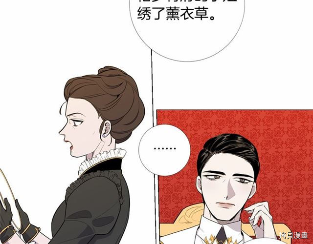 Lady to Queen-胜者为后[拷贝漫画]韩漫全集-第03话无删减无遮挡章节图片 