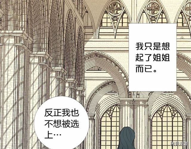 Lady to Queen-胜者为后[拷贝漫画]韩漫全集-第03话无删减无遮挡章节图片 