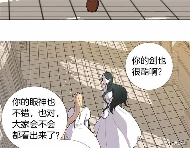 Lady to Queen-胜者为后[拷贝漫画]韩漫全集-第03话无删减无遮挡章节图片 