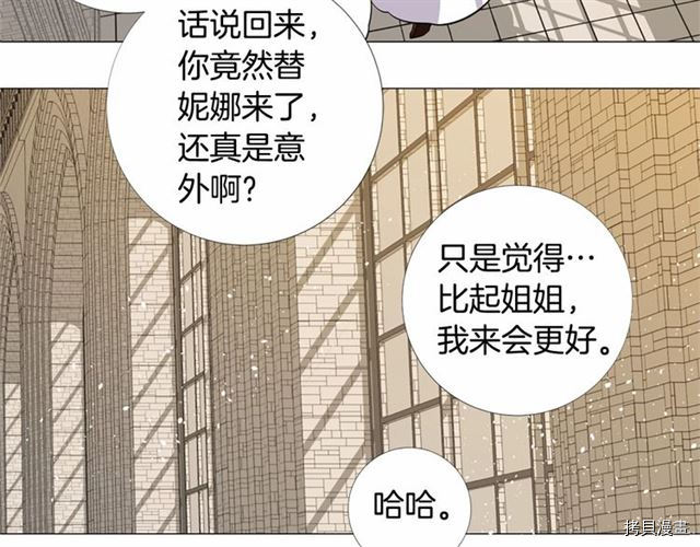 Lady to Queen-胜者为后[拷贝漫画]韩漫全集-第03话无删减无遮挡章节图片 