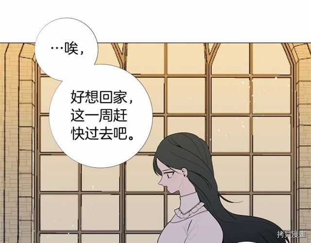 Lady to Queen-胜者为后[拷贝漫画]韩漫全集-第03话无删减无遮挡章节图片 