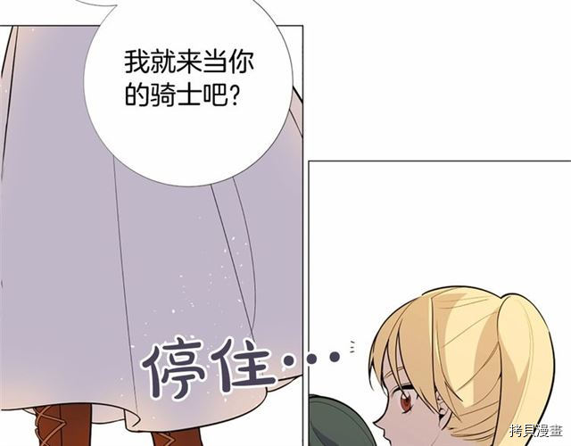 Lady to Queen-胜者为后[拷贝漫画]韩漫全集-第03话无删减无遮挡章节图片 