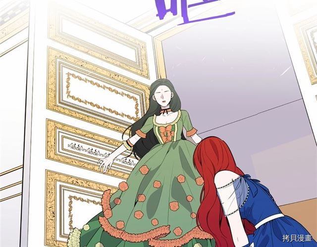 Lady to Queen-胜者为后[拷贝漫画]韩漫全集-第03话无删减无遮挡章节图片 