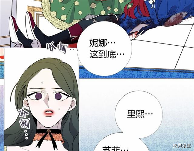 Lady to Queen-胜者为后[拷贝漫画]韩漫全集-第03话无删减无遮挡章节图片 