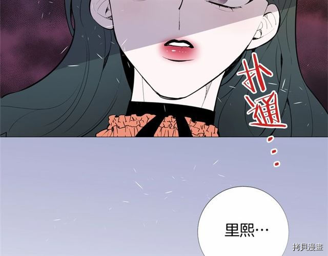 Lady to Queen-胜者为后[拷贝漫画]韩漫全集-第03话无删减无遮挡章节图片 