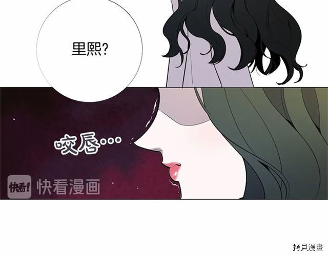 Lady to Queen-胜者为后[拷贝漫画]韩漫全集-第03话无删减无遮挡章节图片 