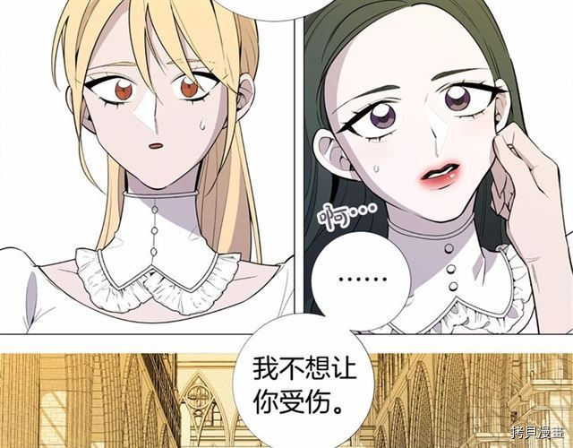 Lady to Queen-胜者为后[拷贝漫画]韩漫全集-第03话无删减无遮挡章节图片 