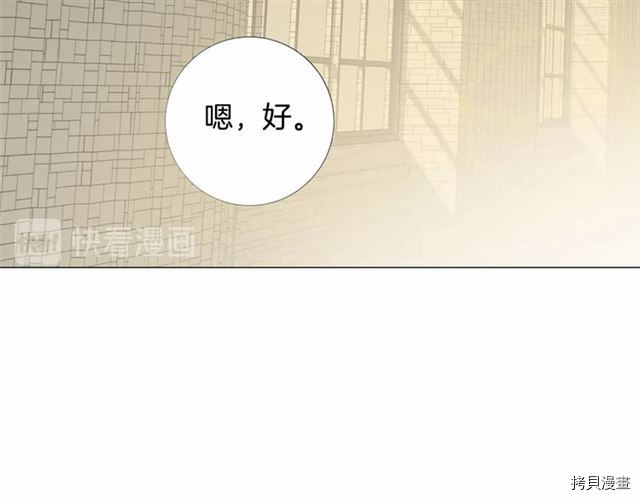 Lady to Queen-胜者为后[拷贝漫画]韩漫全集-第03话无删减无遮挡章节图片 