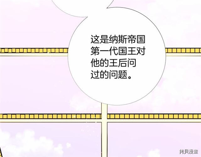 Lady to Queen-胜者为后[拷贝漫画]韩漫全集-第03话无删减无遮挡章节图片 