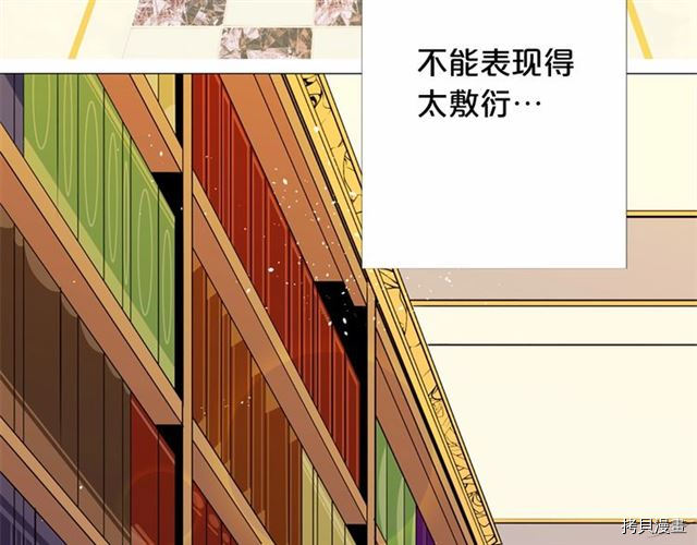 Lady to Queen-胜者为后[拷贝漫画]韩漫全集-第03话无删减无遮挡章节图片 