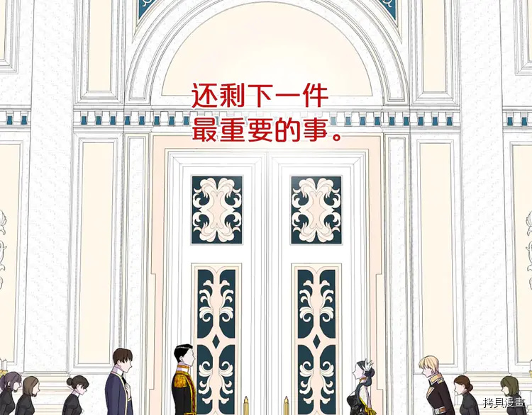 Lady to Queen-胜者为后[拷贝漫画]韩漫全集-第39话无删减无遮挡章节图片 