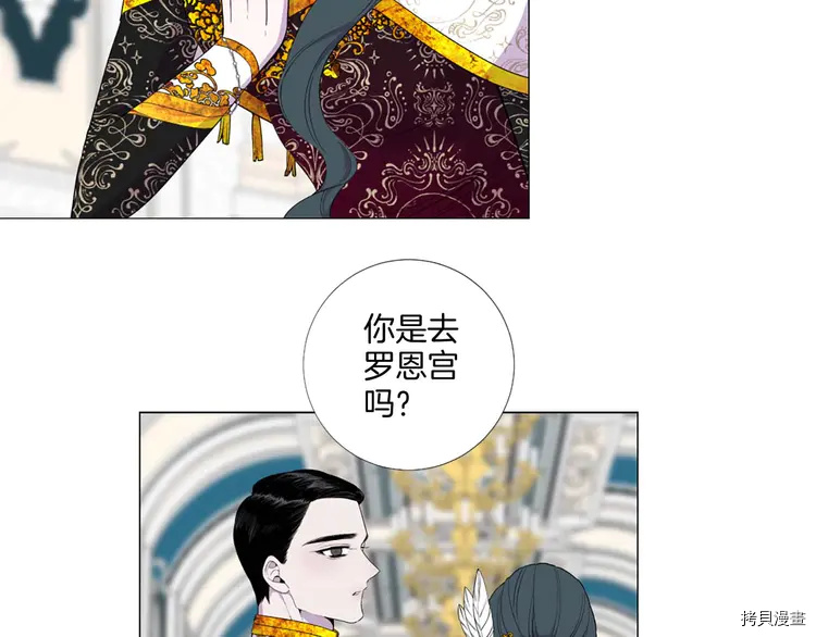 Lady to Queen-胜者为后[拷贝漫画]韩漫全集-第39话无删减无遮挡章节图片 