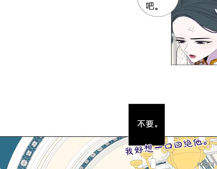 Lady to Queen-胜者为后[拷贝漫画]韩漫全集-第39话无删减无遮挡章节图片 