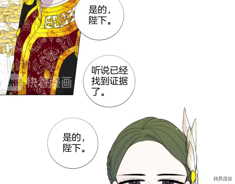 Lady to Queen-胜者为后[拷贝漫画]韩漫全集-第39话无删减无遮挡章节图片 