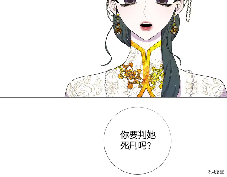 Lady to Queen-胜者为后[拷贝漫画]韩漫全集-第39话无删减无遮挡章节图片 