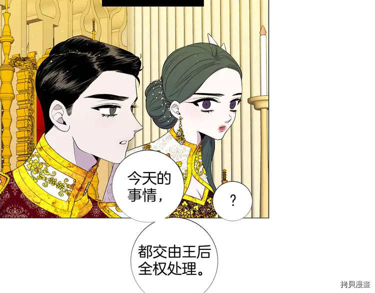 Lady to Queen-胜者为后[拷贝漫画]韩漫全集-第39话无删减无遮挡章节图片 