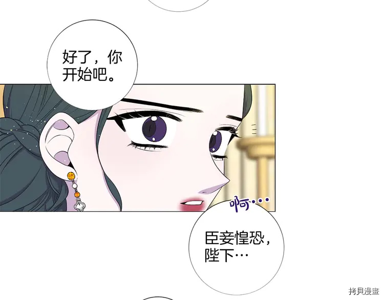 Lady to Queen-胜者为后[拷贝漫画]韩漫全集-第39话无删减无遮挡章节图片 