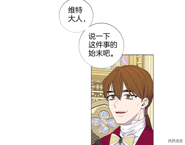 Lady to Queen-胜者为后[拷贝漫画]韩漫全集-第39话无删减无遮挡章节图片 