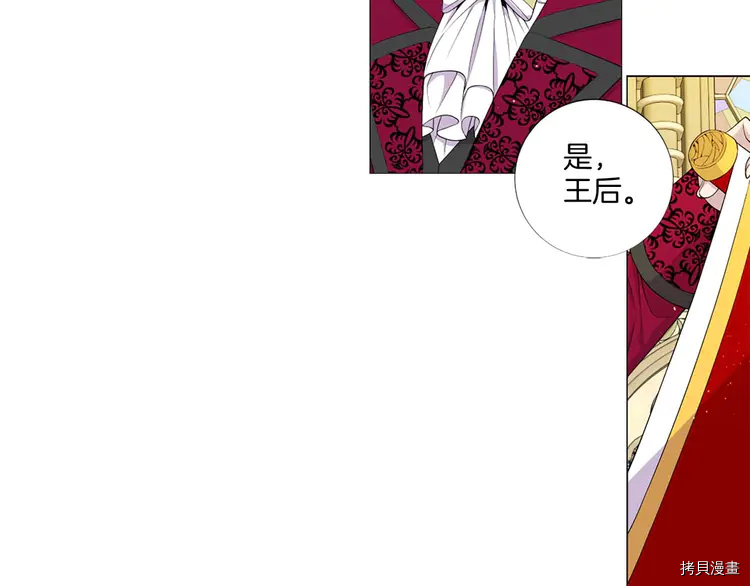 Lady to Queen-胜者为后[拷贝漫画]韩漫全集-第39话无删减无遮挡章节图片 