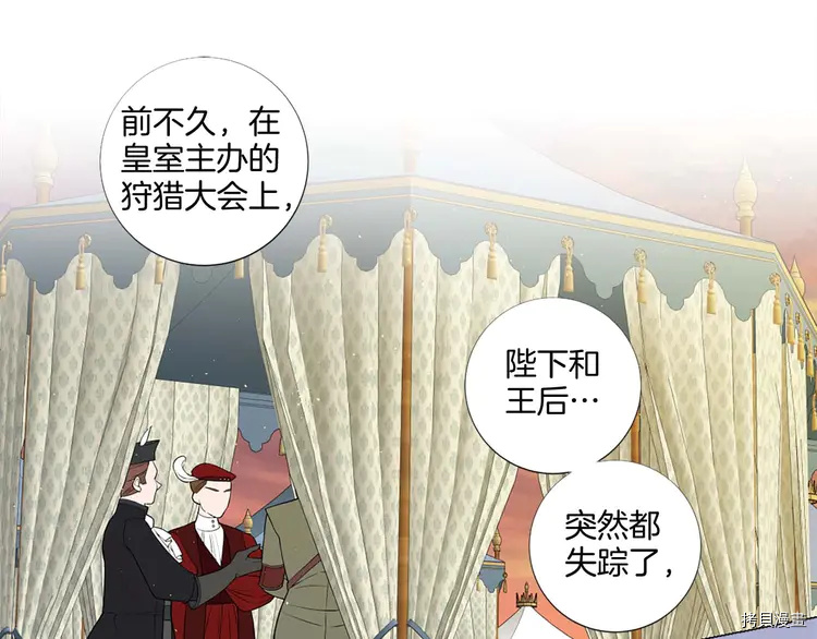 Lady to Queen-胜者为后[拷贝漫画]韩漫全集-第39话无删减无遮挡章节图片 