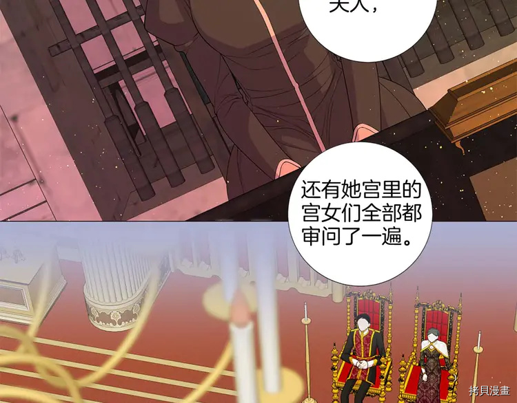 Lady to Queen-胜者为后[拷贝漫画]韩漫全集-第39话无删减无遮挡章节图片 