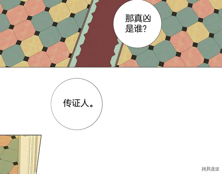 Lady to Queen-胜者为后[拷贝漫画]韩漫全集-第39话无删减无遮挡章节图片 