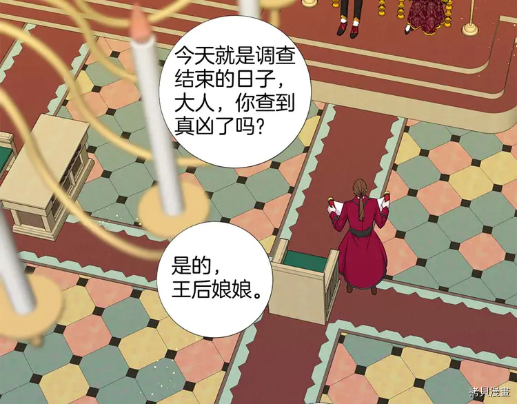 Lady to Queen-胜者为后[拷贝漫画]韩漫全集-第39话无删减无遮挡章节图片 