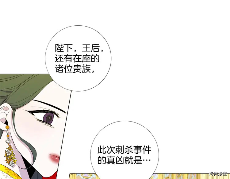 Lady to Queen-胜者为后[拷贝漫画]韩漫全集-第39话无删减无遮挡章节图片 