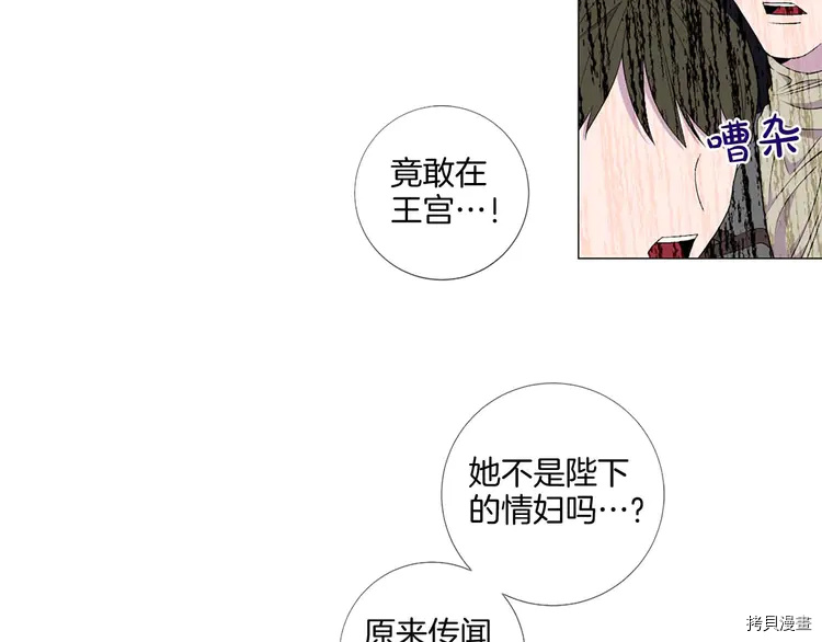 Lady to Queen-胜者为后[拷贝漫画]韩漫全集-第39话无删减无遮挡章节图片 