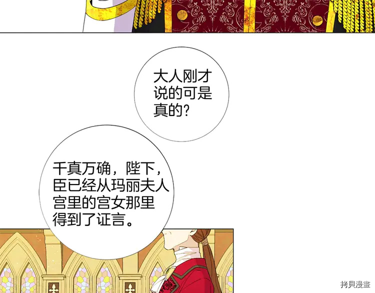 Lady to Queen-胜者为后[拷贝漫画]韩漫全集-第39话无删减无遮挡章节图片 