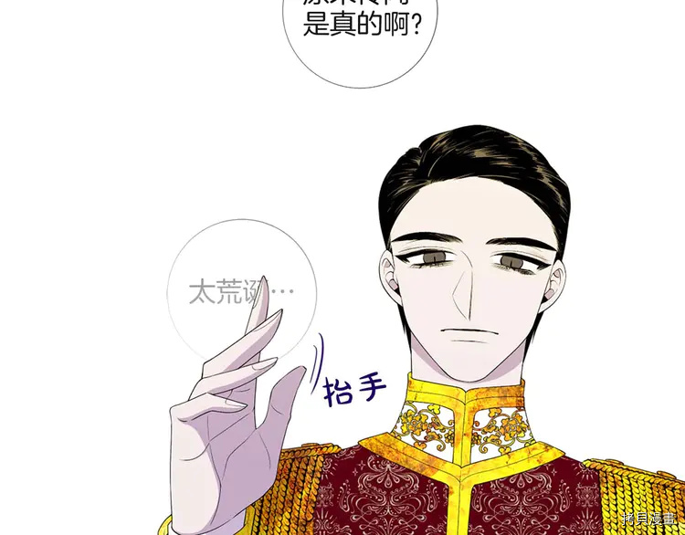 Lady to Queen-胜者为后[拷贝漫画]韩漫全集-第39话无删减无遮挡章节图片 