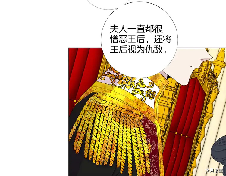 Lady to Queen-胜者为后[拷贝漫画]韩漫全集-第39话无删减无遮挡章节图片 