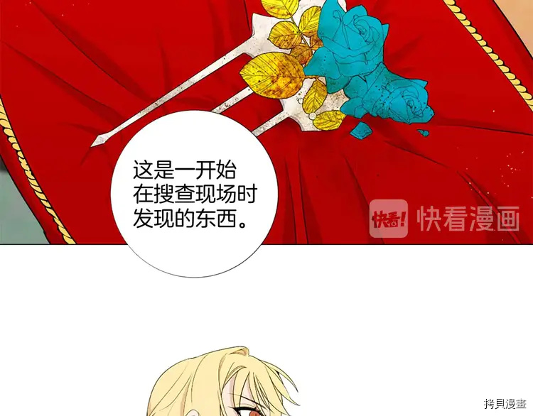 Lady to Queen-胜者为后[拷贝漫画]韩漫全集-第39话无删减无遮挡章节图片 