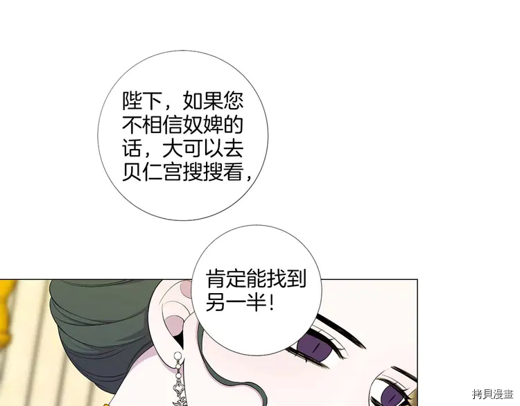 Lady to Queen-胜者为后[拷贝漫画]韩漫全集-第39话无删减无遮挡章节图片 