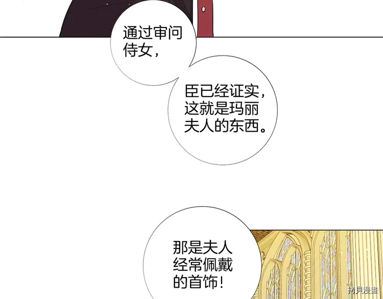 Lady to Queen-胜者为后[拷贝漫画]韩漫全集-第39话无删减无遮挡章节图片 