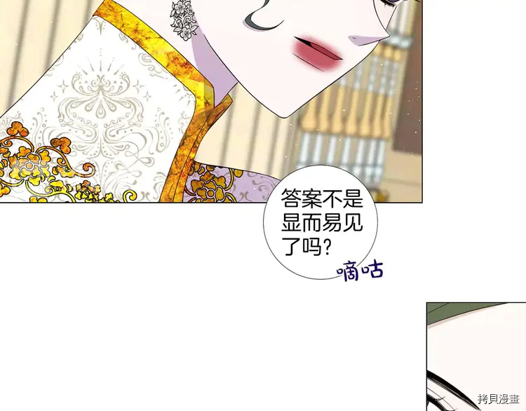 Lady to Queen-胜者为后[拷贝漫画]韩漫全集-第39话无删减无遮挡章节图片 