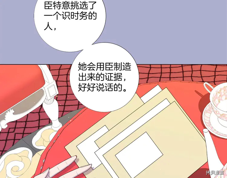 Lady to Queen-胜者为后[拷贝漫画]韩漫全集-第39话无删减无遮挡章节图片 