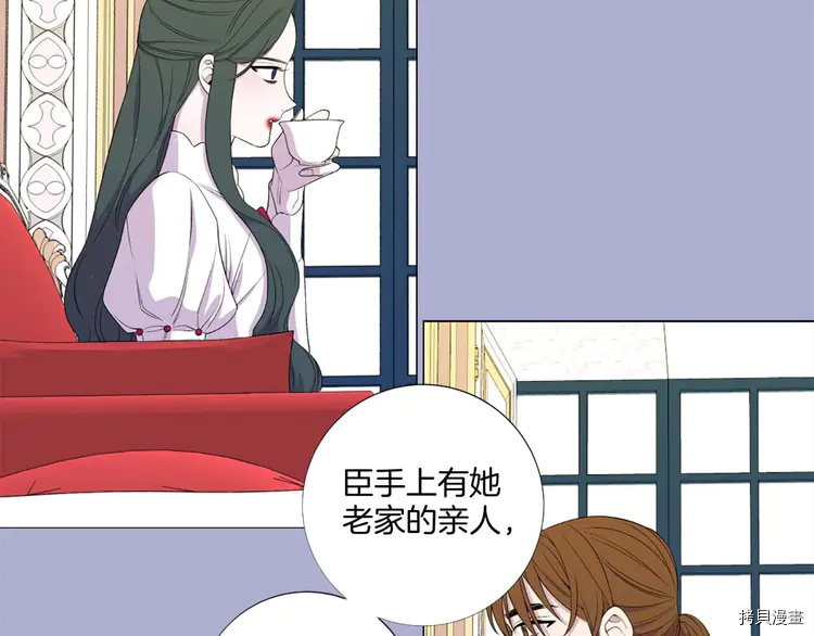 Lady to Queen-胜者为后[拷贝漫画]韩漫全集-第39话无删减无遮挡章节图片 