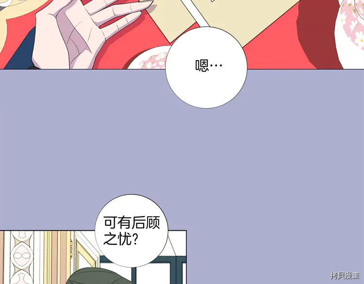 Lady to Queen-胜者为后[拷贝漫画]韩漫全集-第39话无删减无遮挡章节图片 