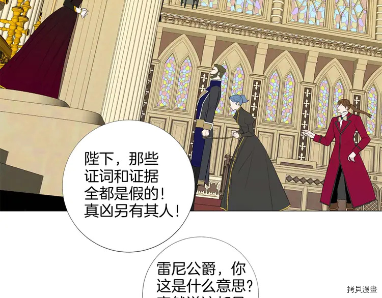 Lady to Queen-胜者为后[拷贝漫画]韩漫全集-第39话无删减无遮挡章节图片 