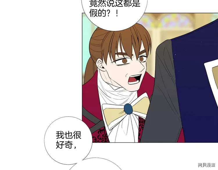 Lady to Queen-胜者为后[拷贝漫画]韩漫全集-第39话无删减无遮挡章节图片 