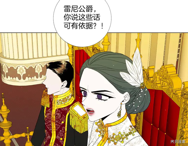 Lady to Queen-胜者为后[拷贝漫画]韩漫全集-第39话无删减无遮挡章节图片 